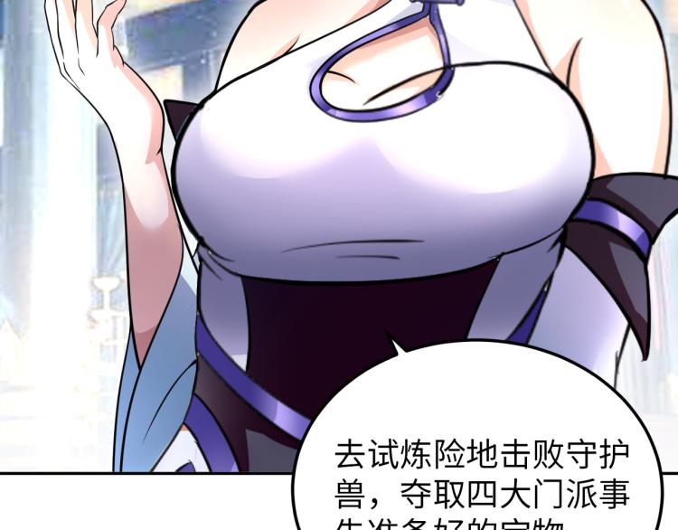 第95话  季考开始(1/3)-第96话