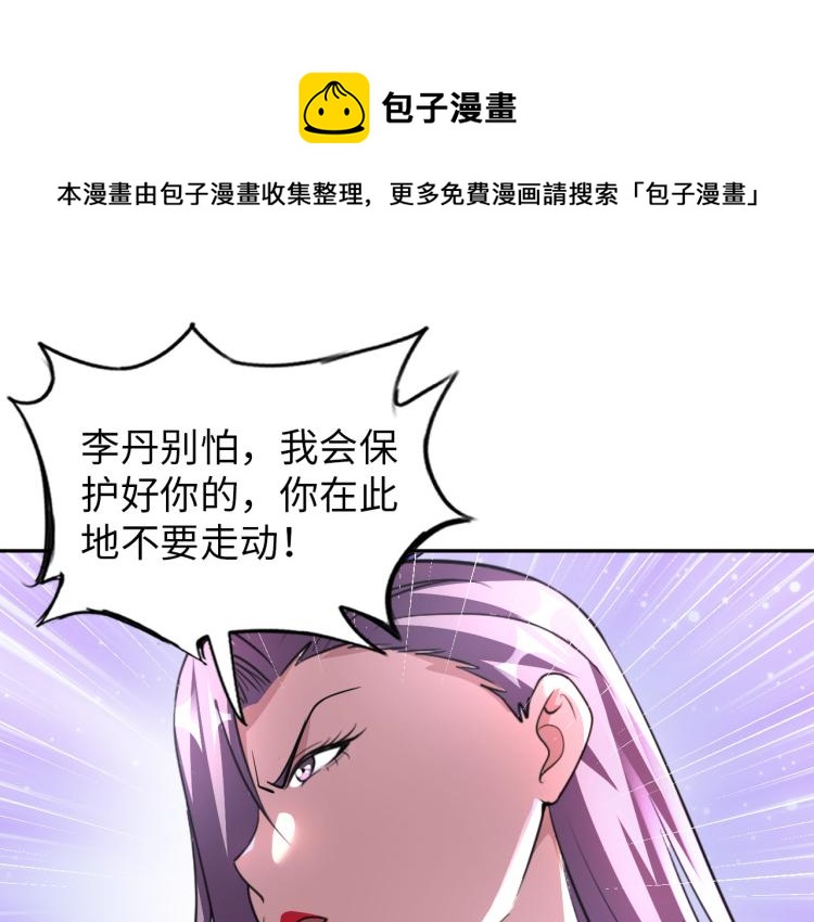 第97话 龙皇秘术(1/3)-第98话