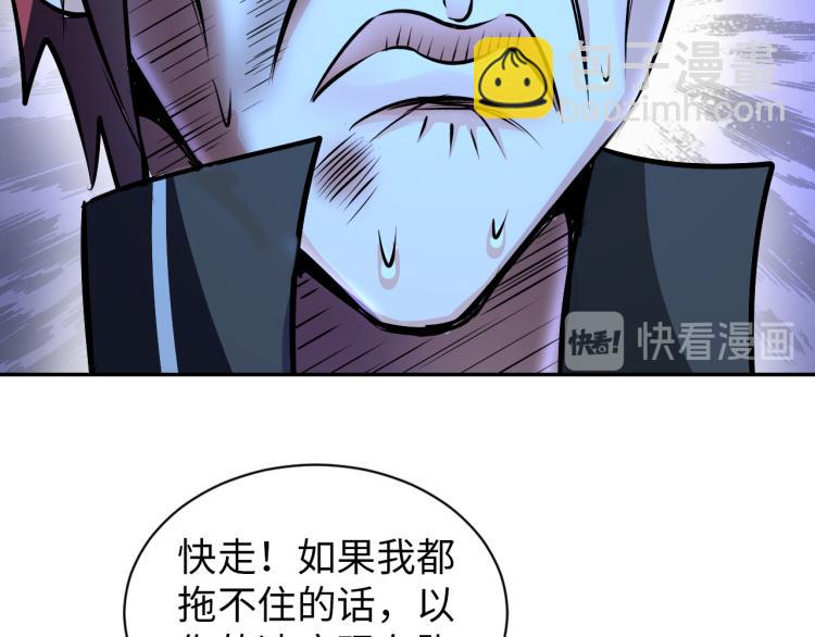 第97话 龙皇秘术(1/3)-第98话