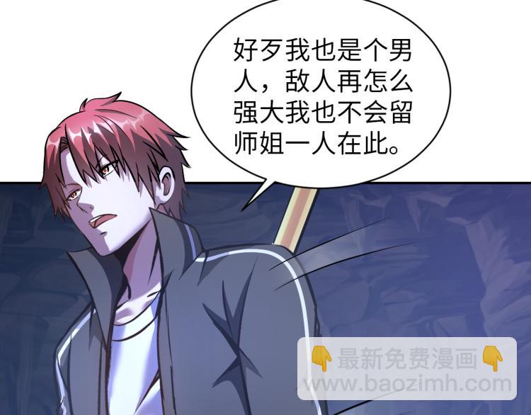 第97话 龙皇秘术(1/3)-第98话