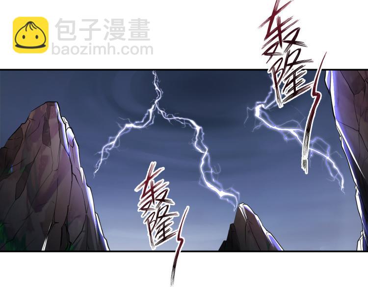 第97话 龙皇秘术(1/3)-第98话