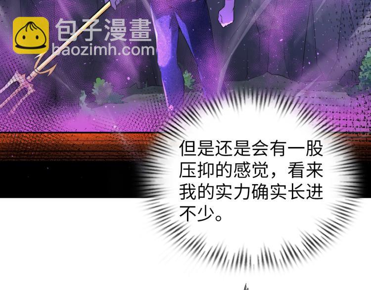 第97话 龙皇秘术(1/3)-第98话