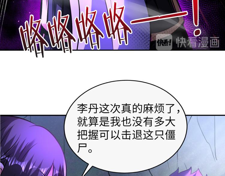 第97话 龙皇秘术(1/3)-第98话