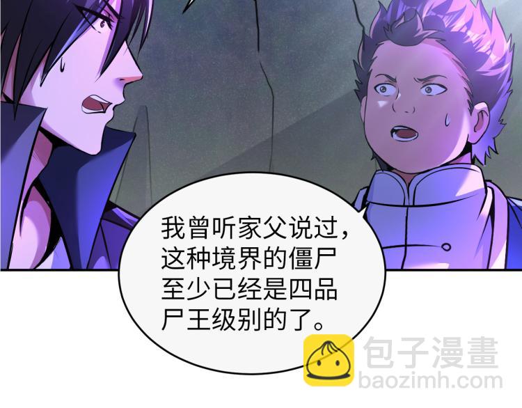 第97话 龙皇秘术(1/3)-第98话