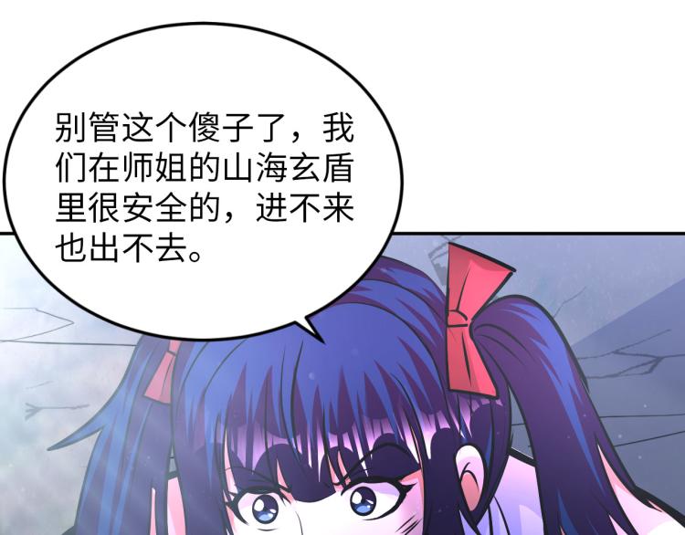 第97话 龙皇秘术(1/3)-第98话