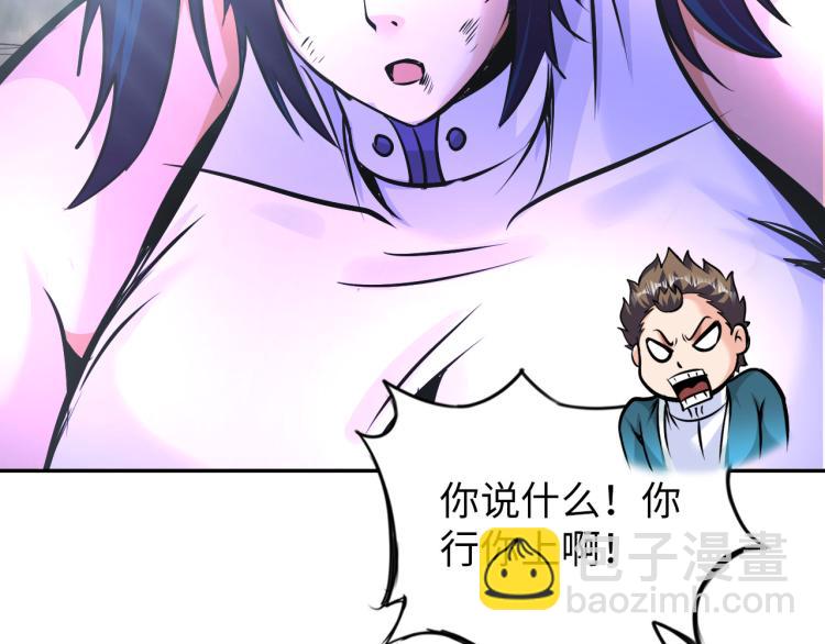 第97话 龙皇秘术(1/3)-第98话