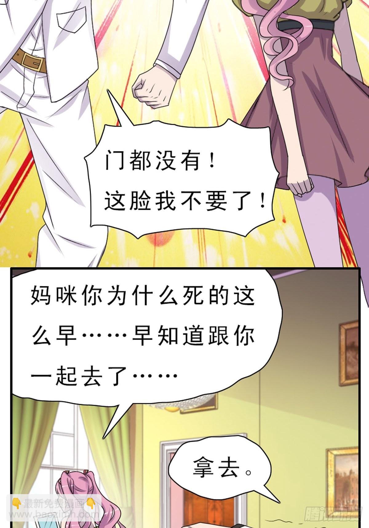 神仙竟想攻略我 - 第2話 - 5