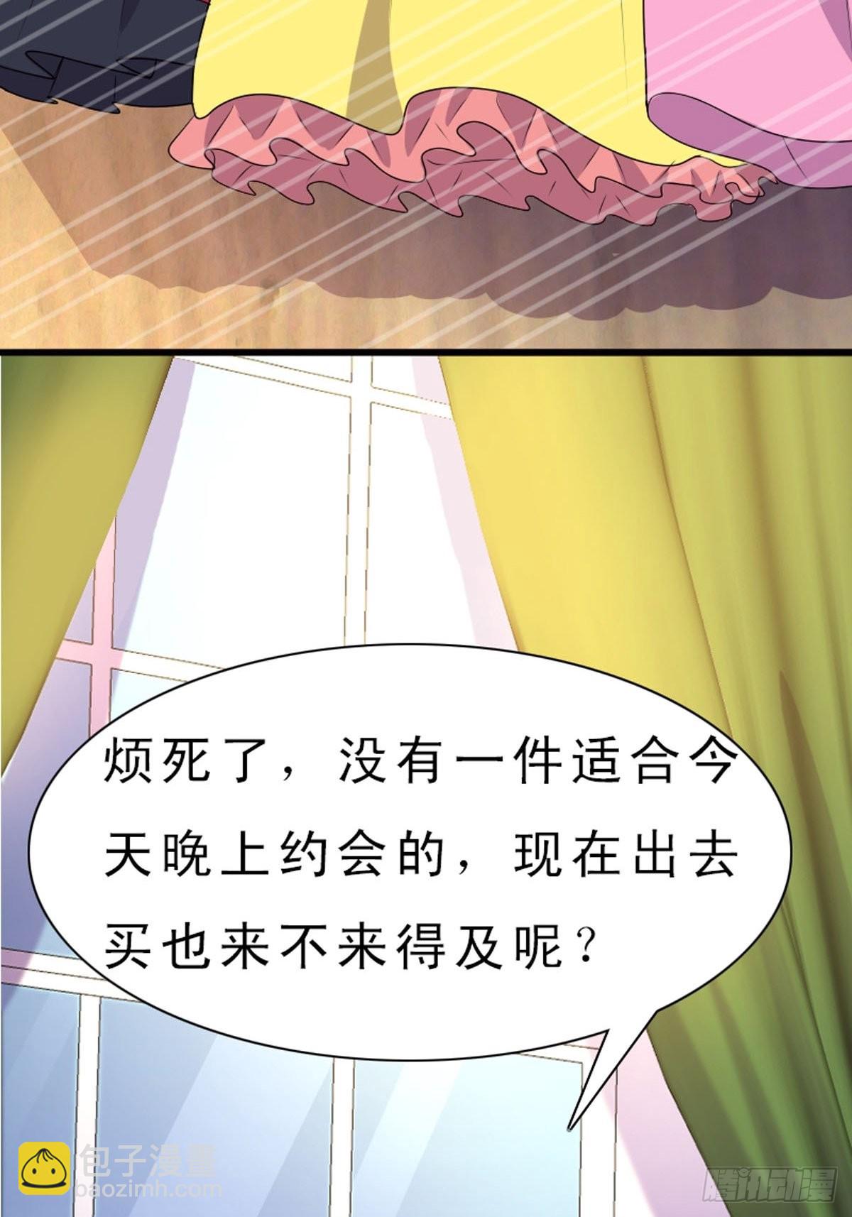 神仙竟想攻略我 - 第2話 - 4
