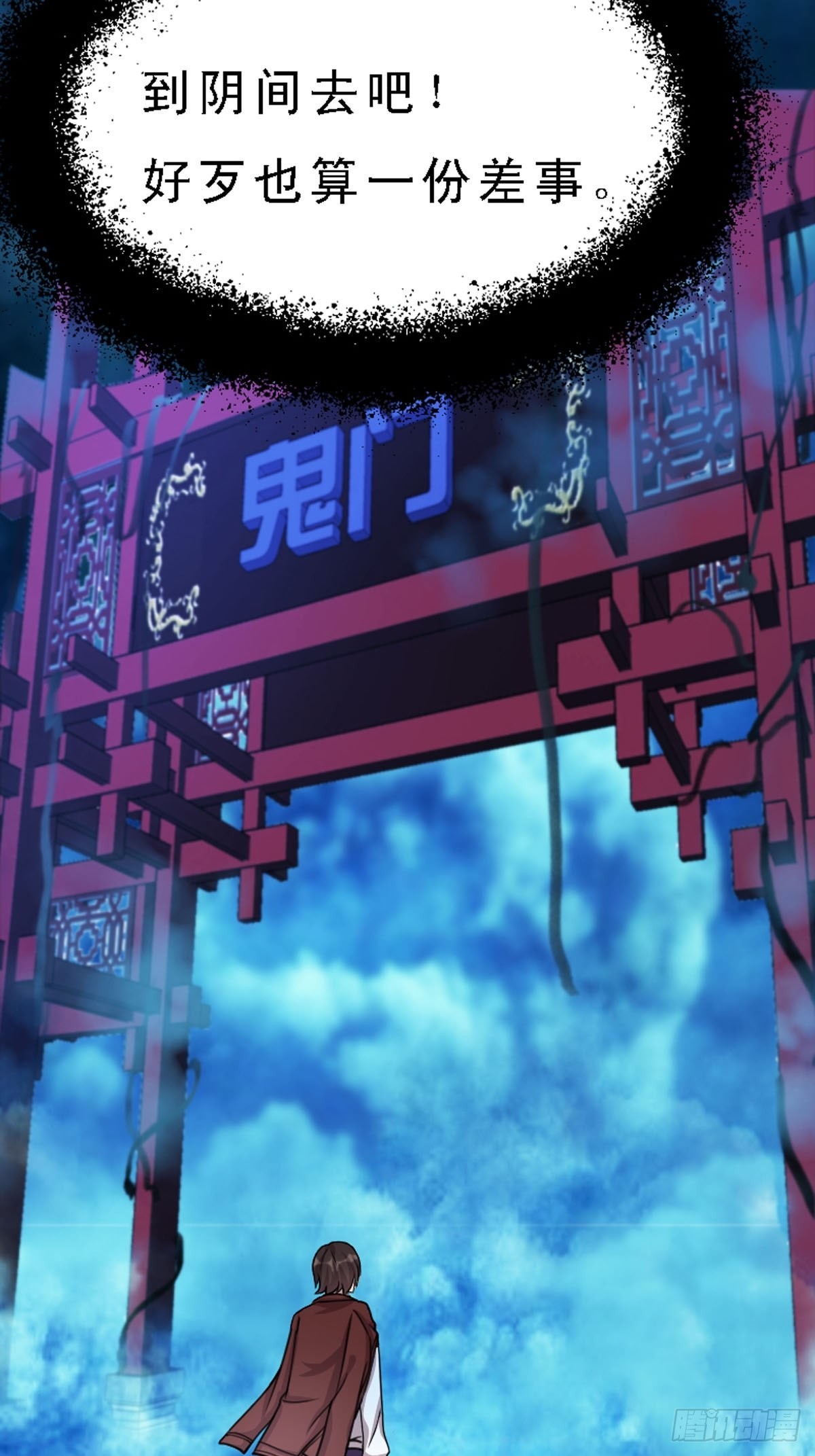 神仙竟想攻略我 - 第12話 - 1