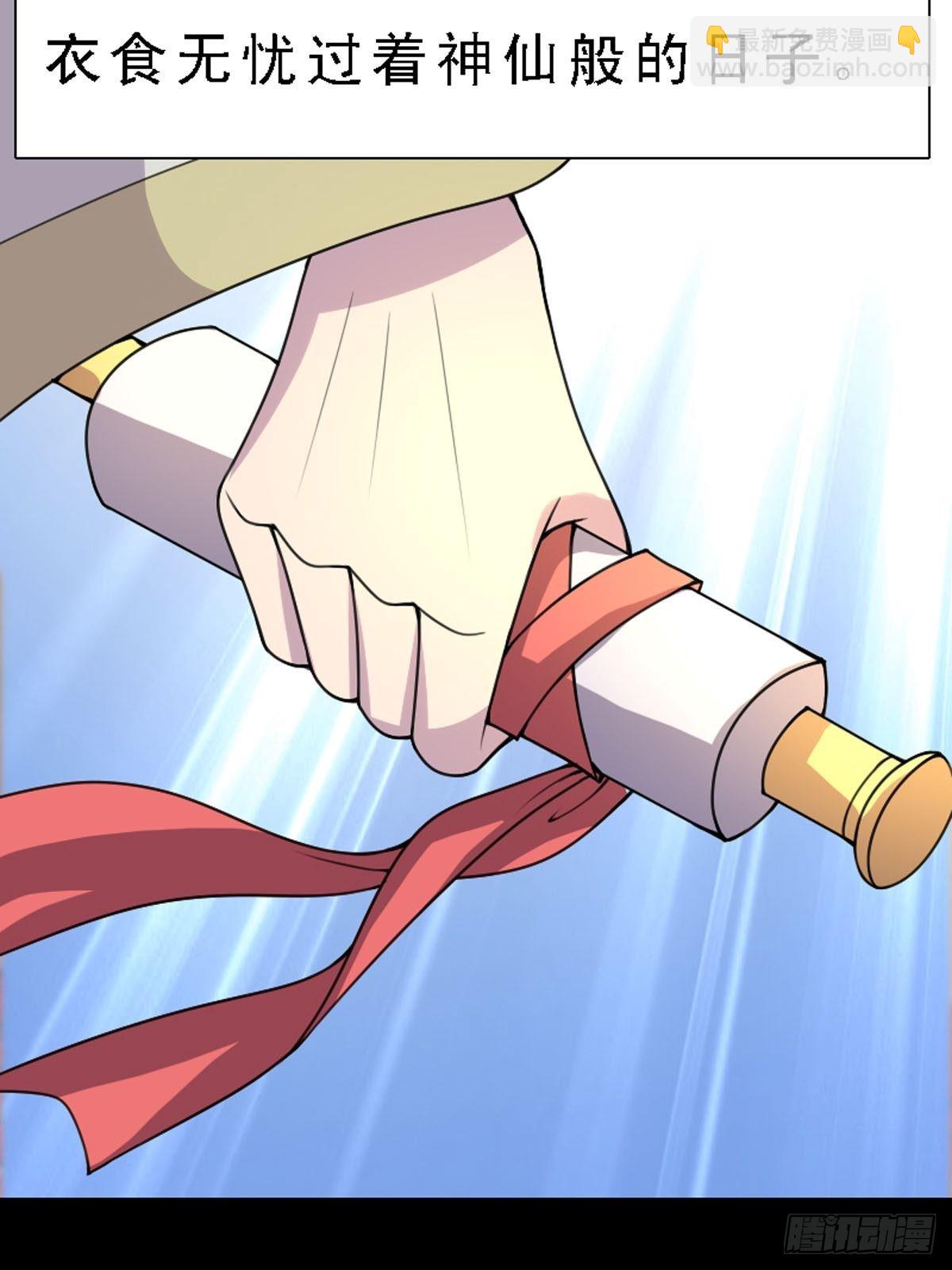 神仙竟想攻略我 - 第12話 - 2