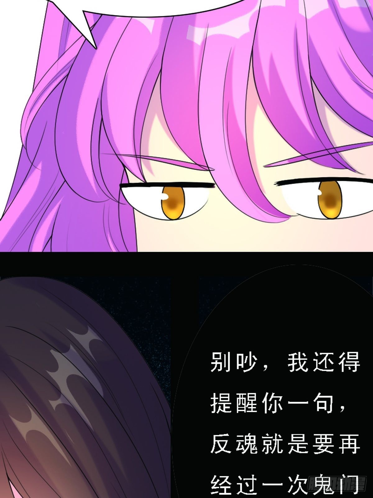 神仙竟想攻略我 - 第20話 - 1