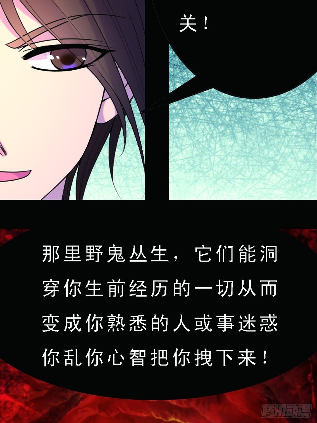 神仙竟想攻略我 - 第20話 - 2