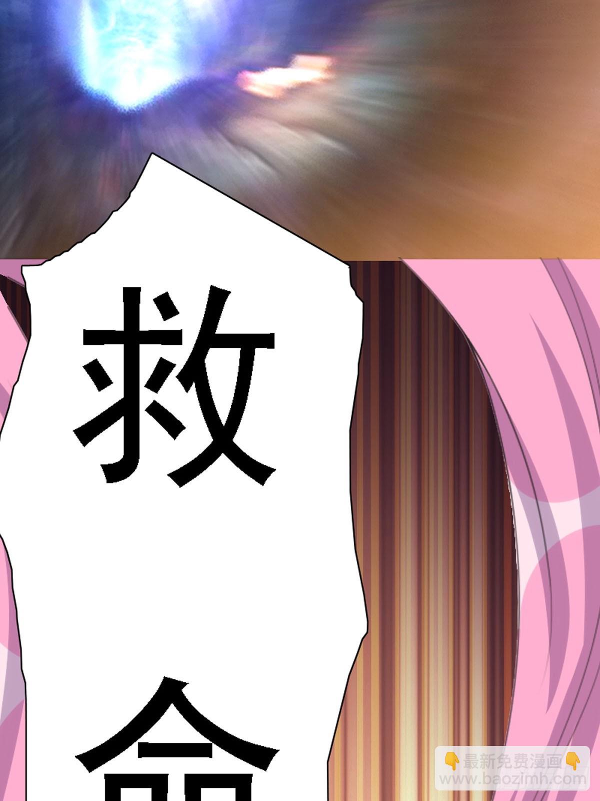 神仙竟想攻略我 - 第26話 - 3