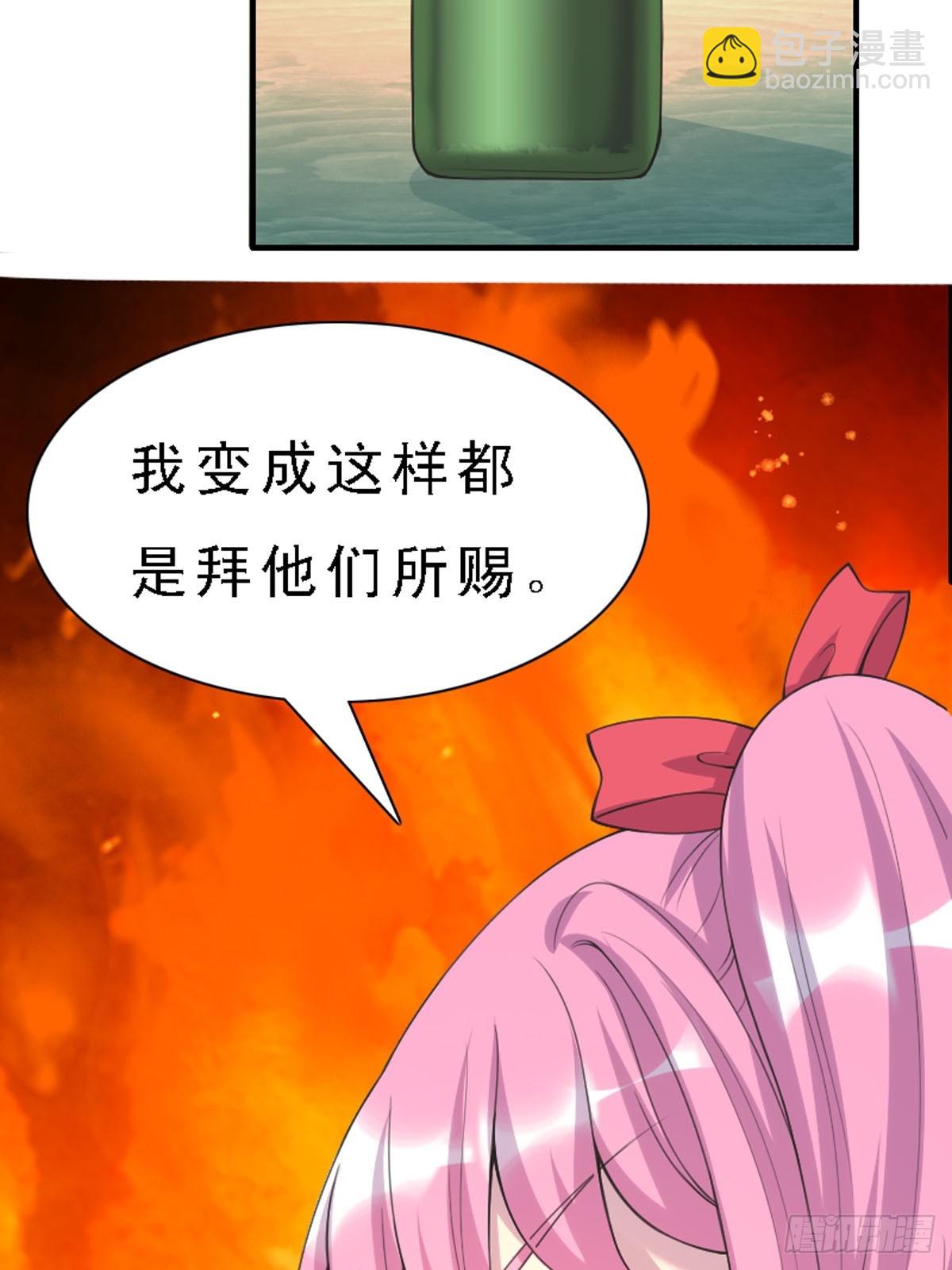 神仙竟想攻略我 - 第30話 - 1