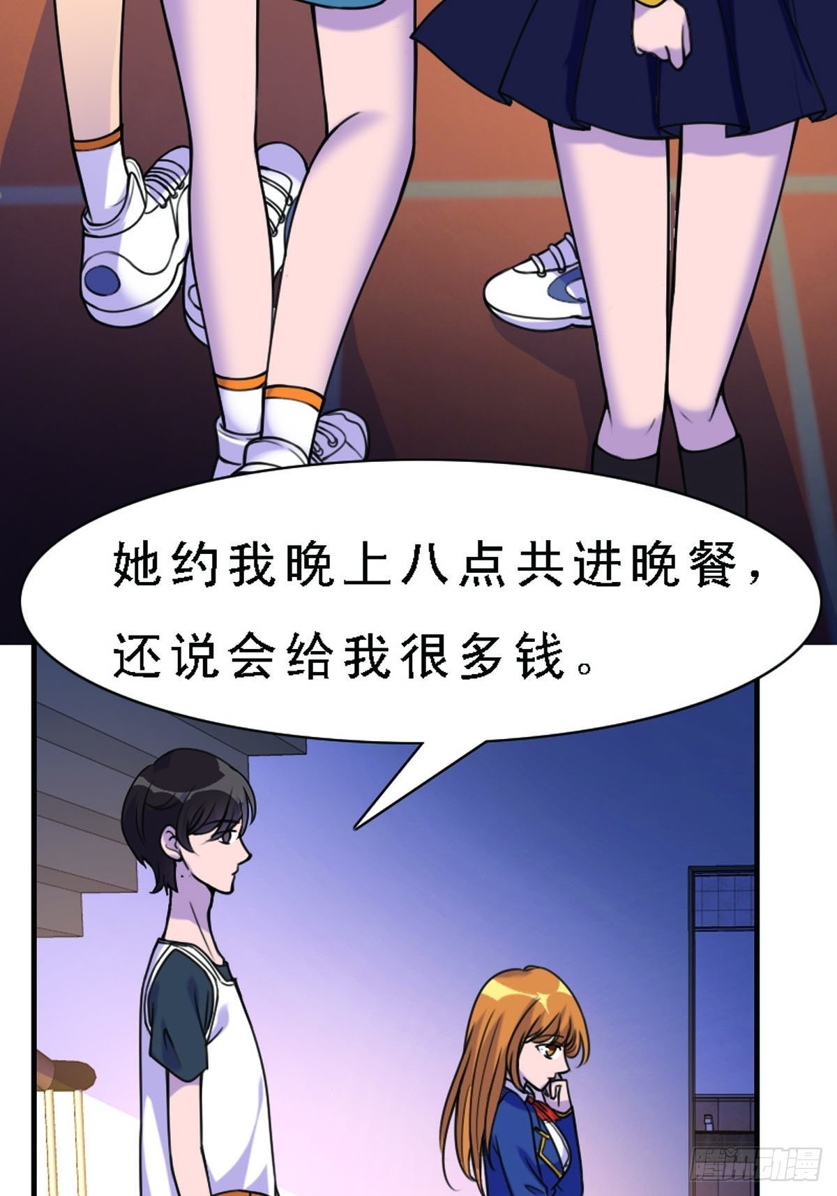 神仙竟想攻略我 - 第4話 - 2