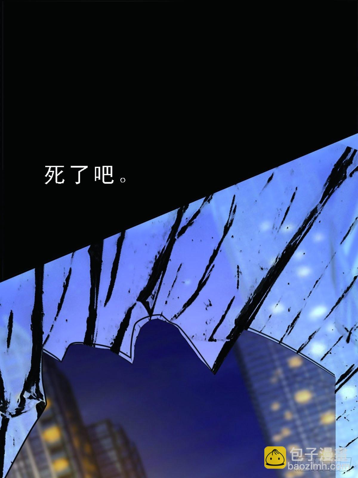 神仙竟想攻略我 - 第4話 - 2