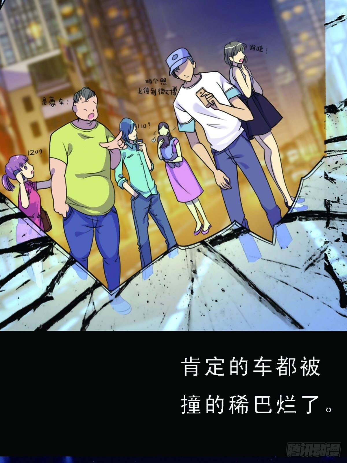 神仙竟想攻略我 - 第4話 - 3