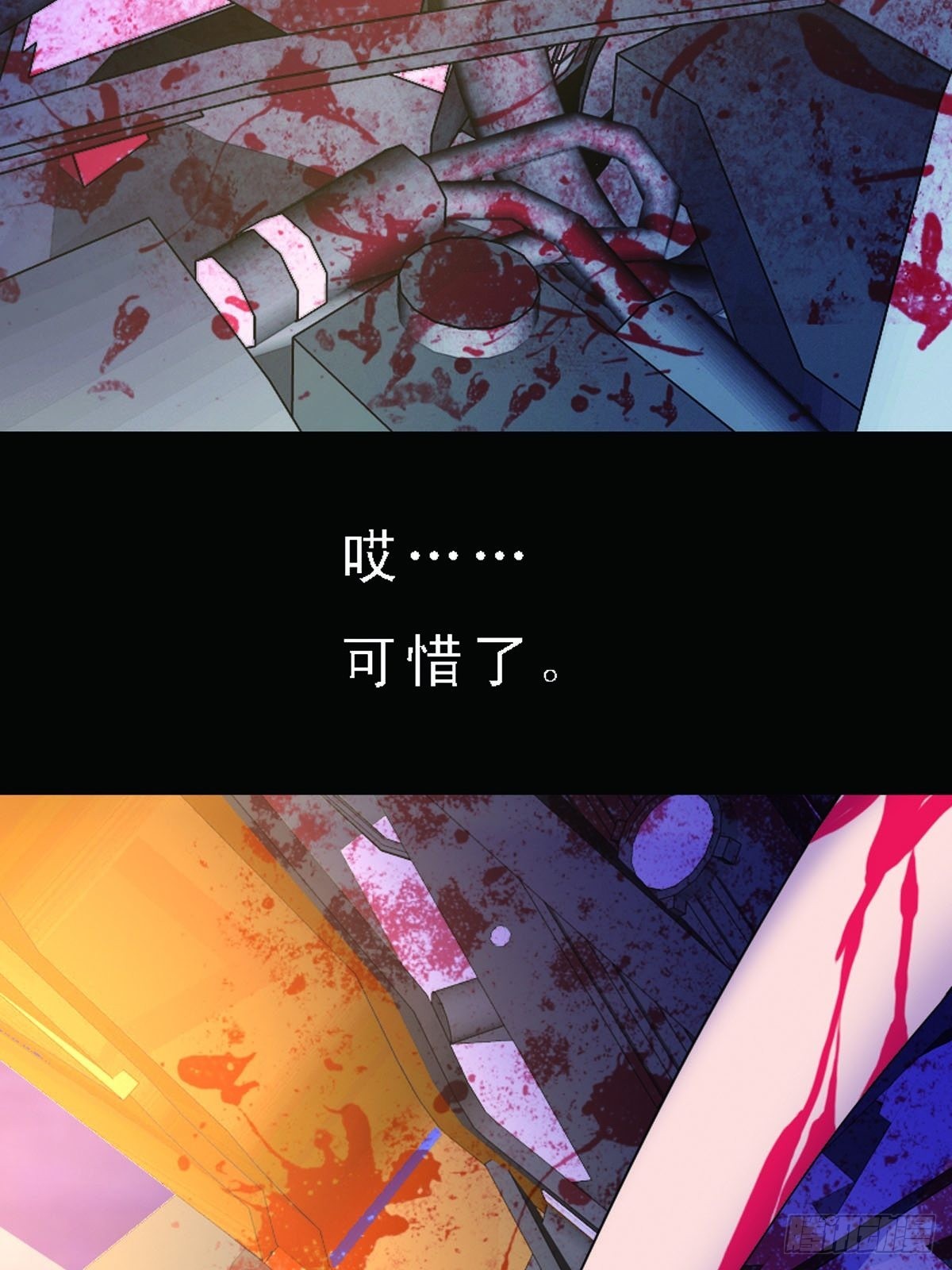神仙竟想攻略我 - 第4話 - 2