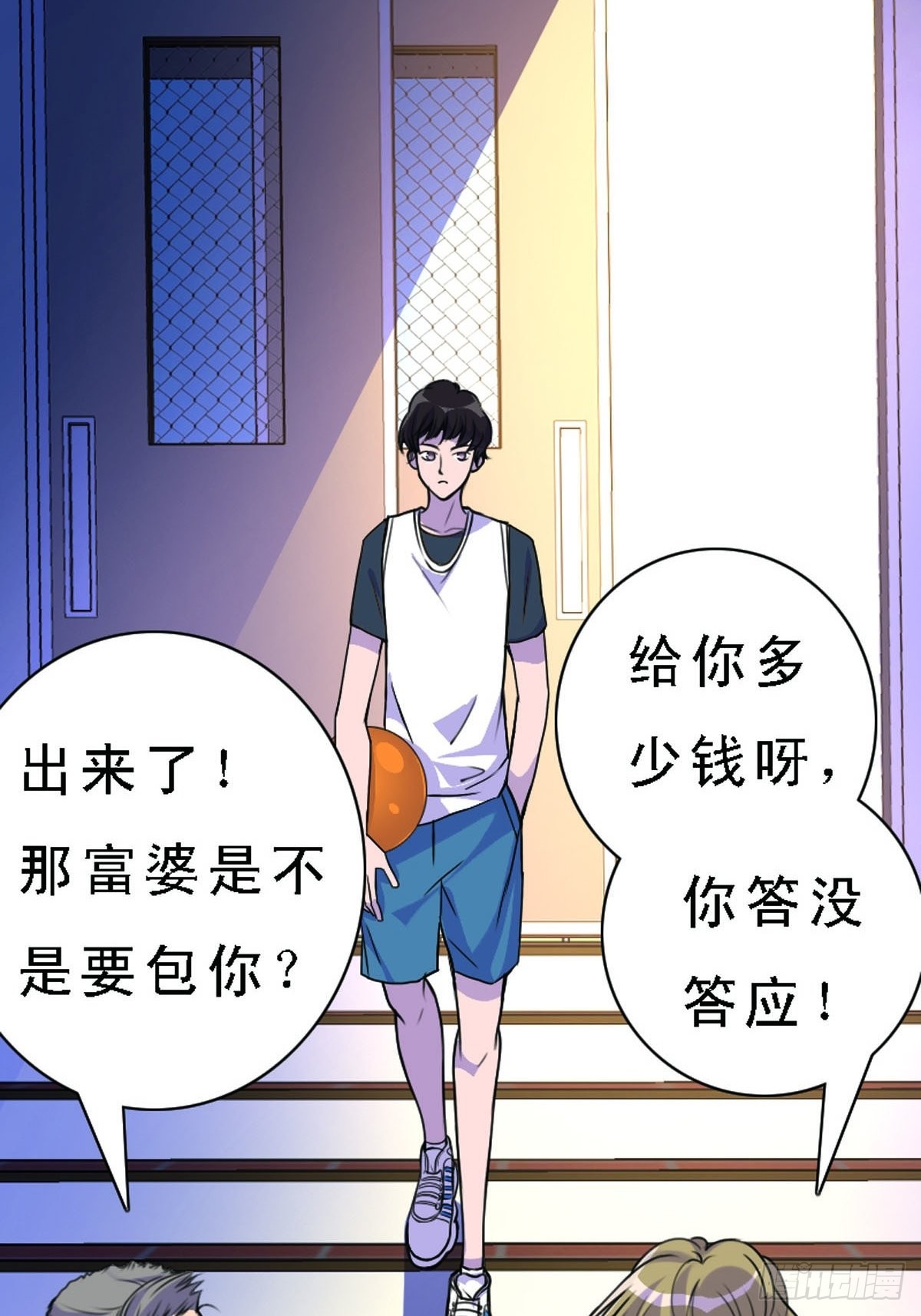 神仙竟想攻略我 - 第4話 - 4