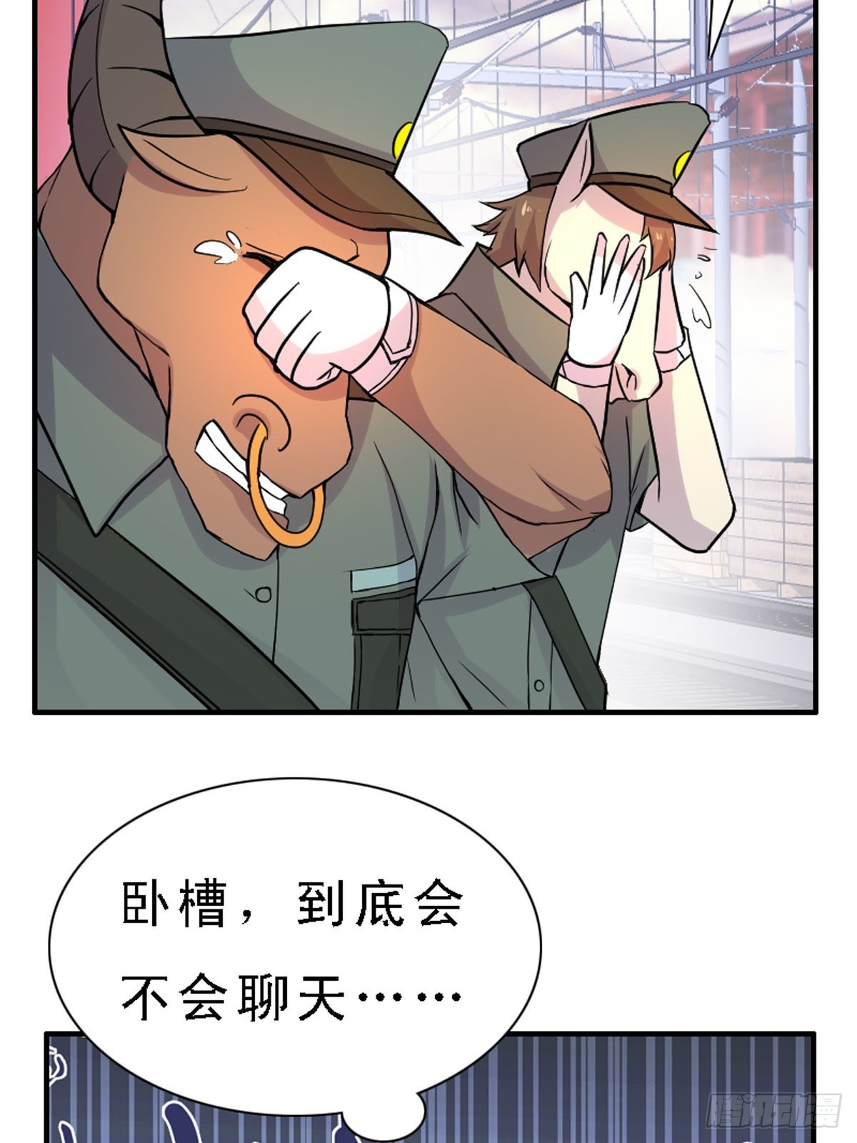 神仙竟想攻略我 - 第38話 - 2