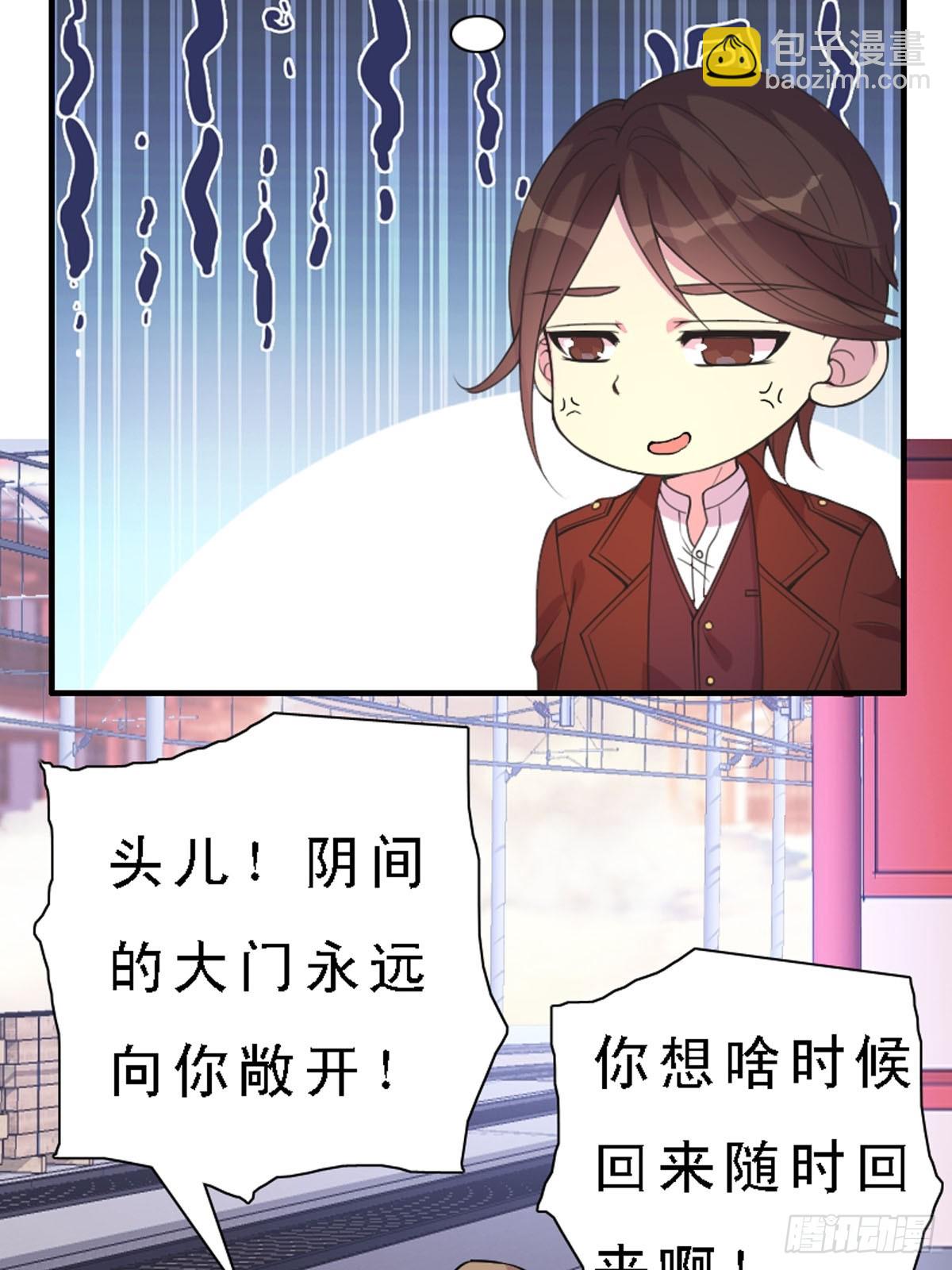 神仙竟想攻略我 - 第38話 - 3