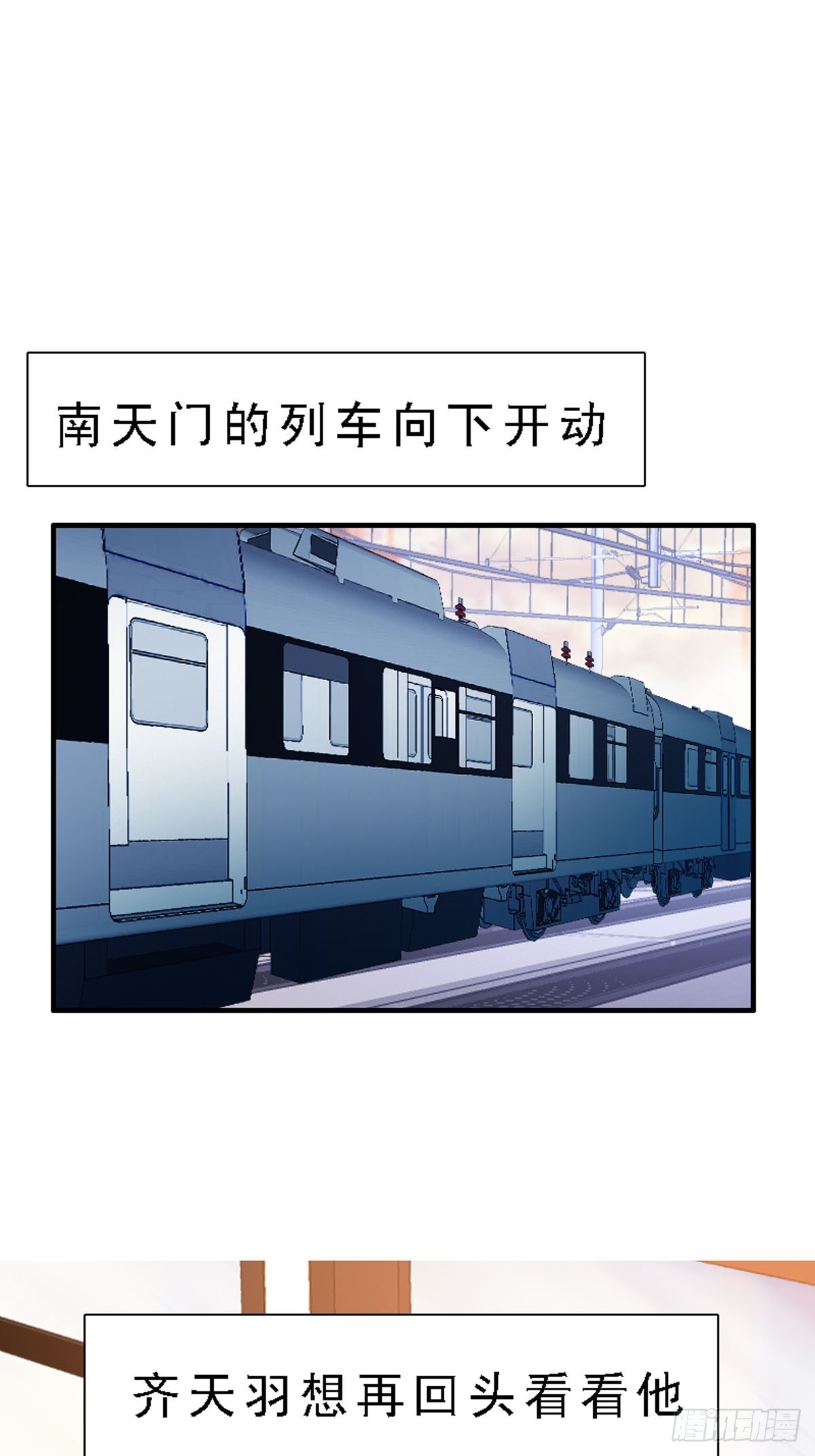 神仙竟想攻略我 - 第38話 - 1