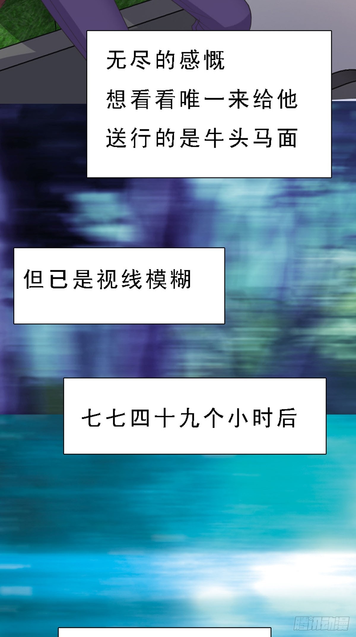 神仙竟想攻略我 - 第38話 - 3