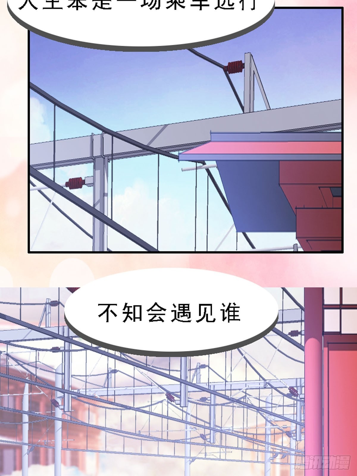 神仙竟想攻略我 - 第38話 - 4