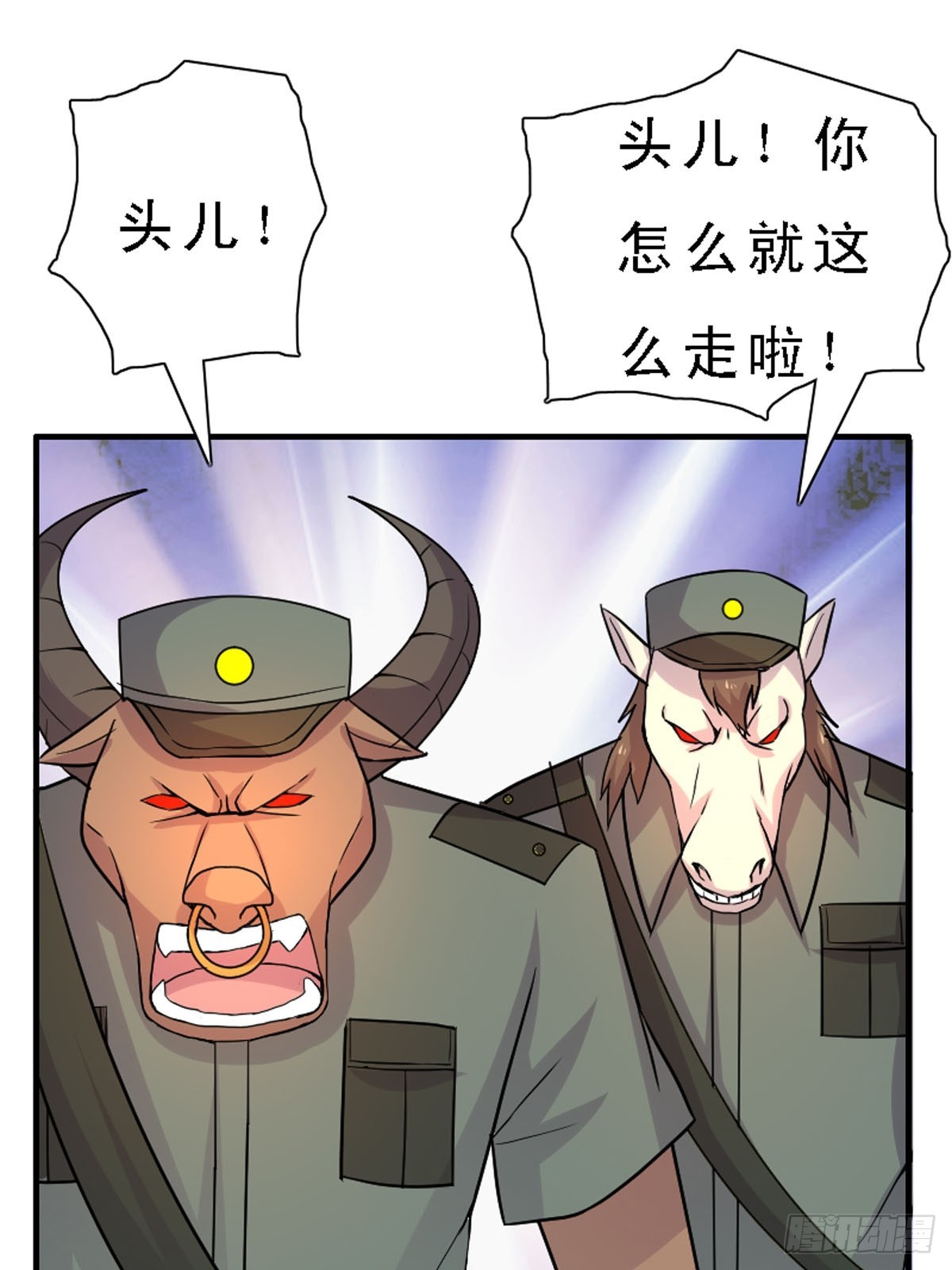 神仙竟想攻略我 - 第38話 - 3