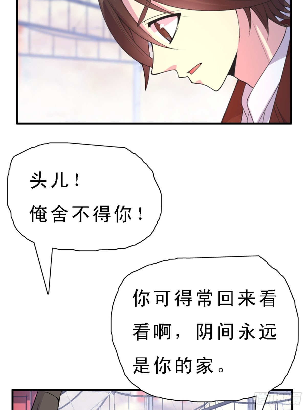 神仙竟想攻略我 - 第38話 - 1