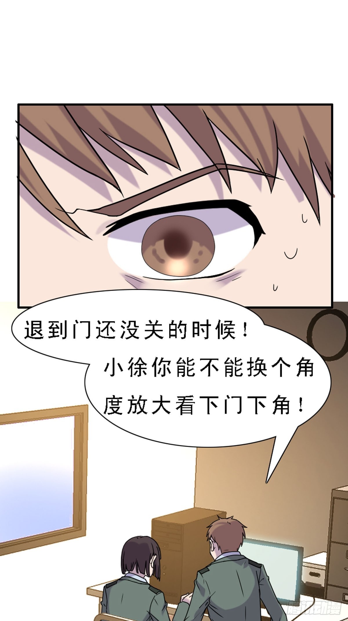 神仙竟想攻略我 - 第40話 - 1