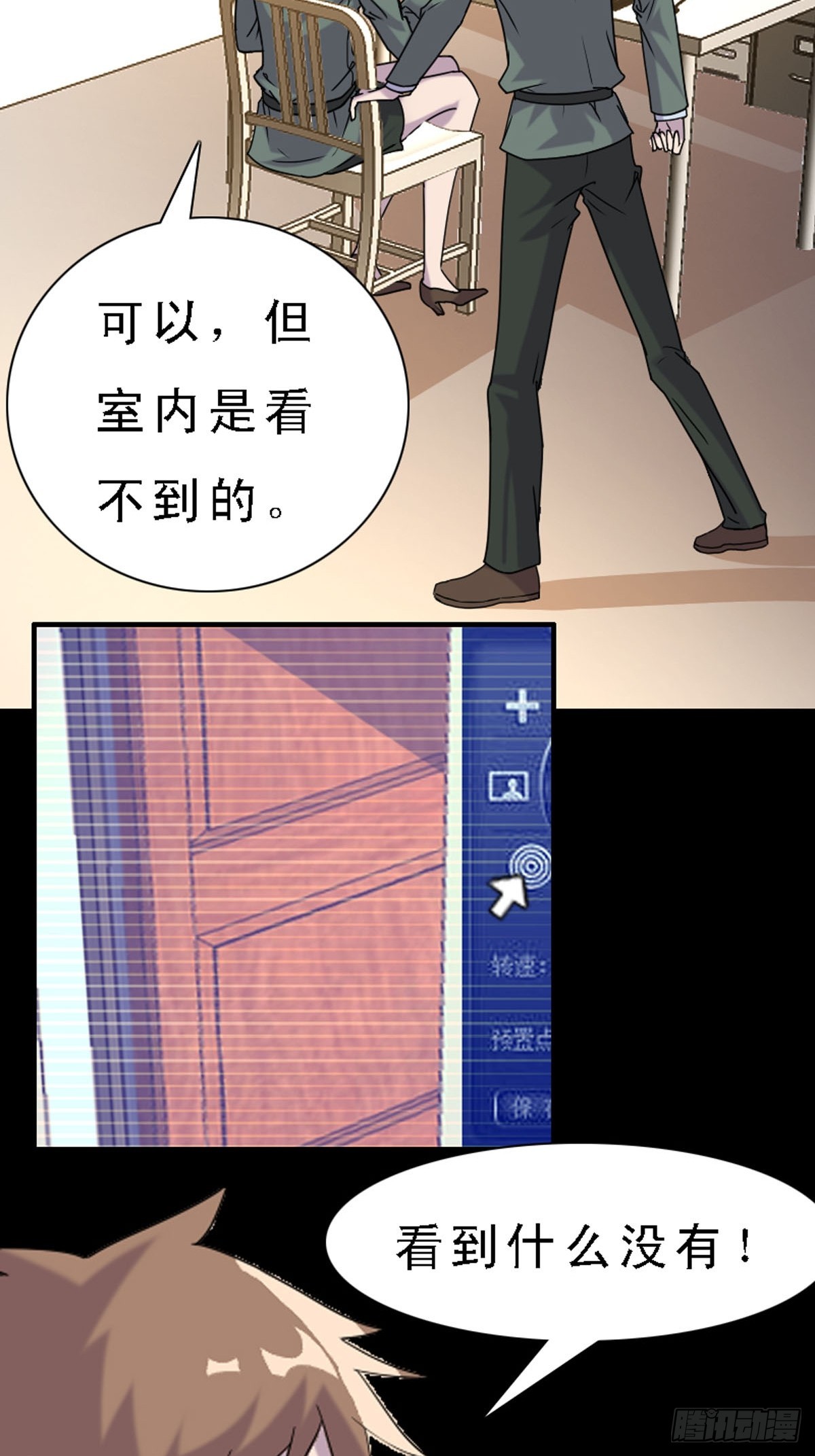 神仙竟想攻略我 - 第40話 - 2
