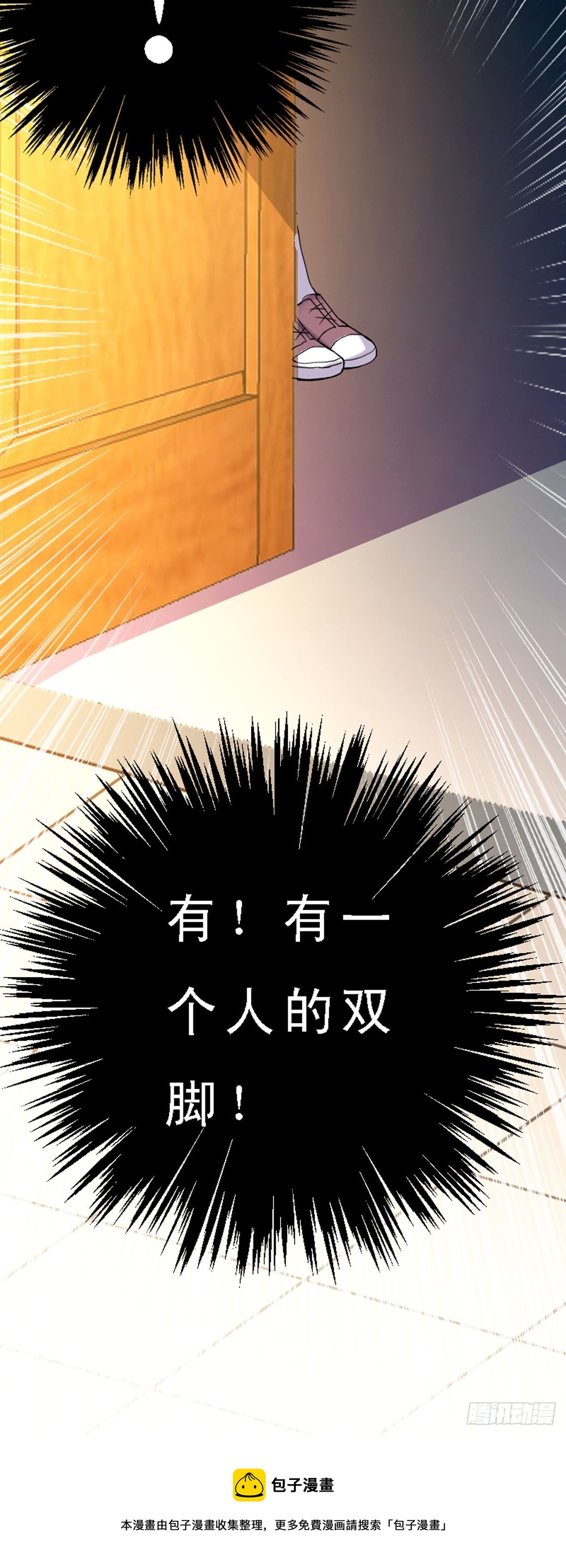 神仙竟想攻略我 - 第40話 - 1