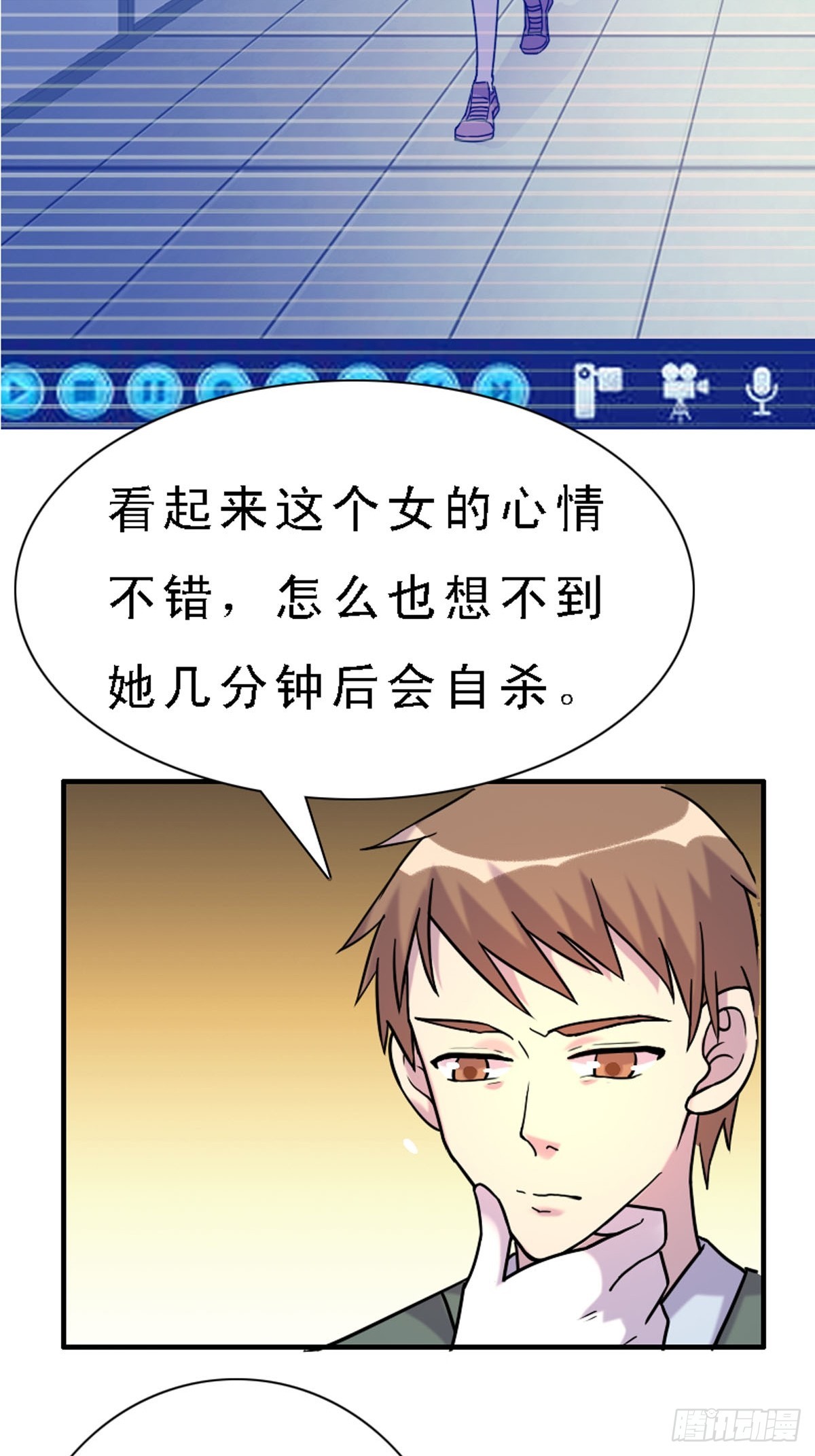 神仙竟想攻略我 - 第40話 - 2