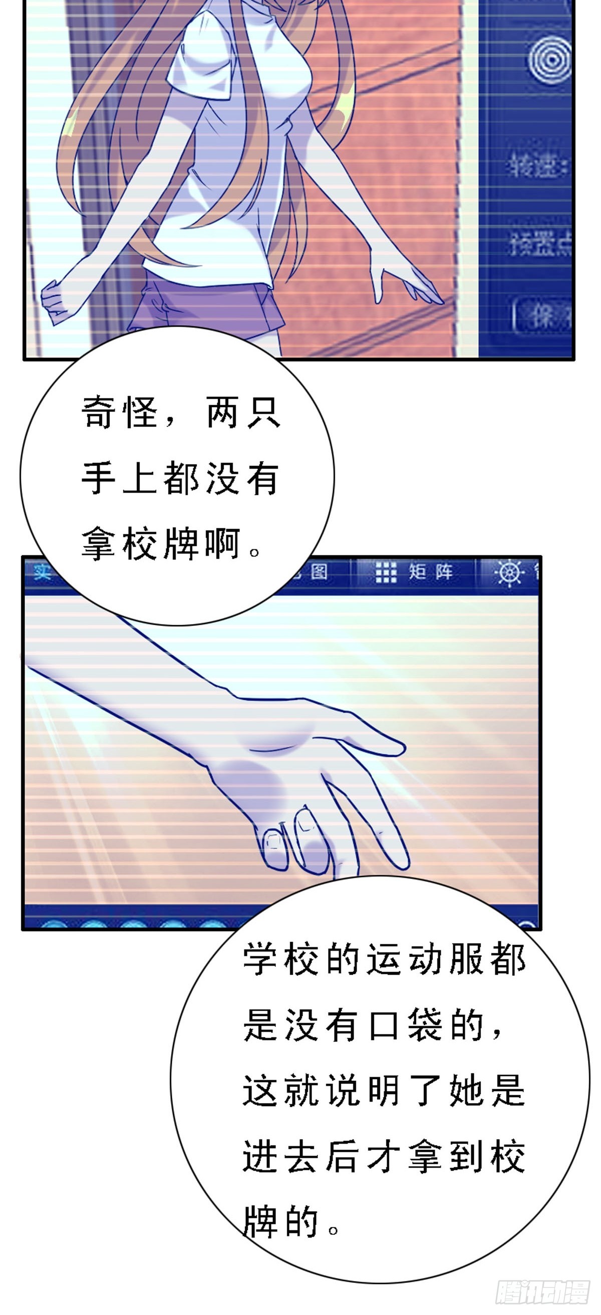 神仙竟想攻略我 - 第40話 - 2