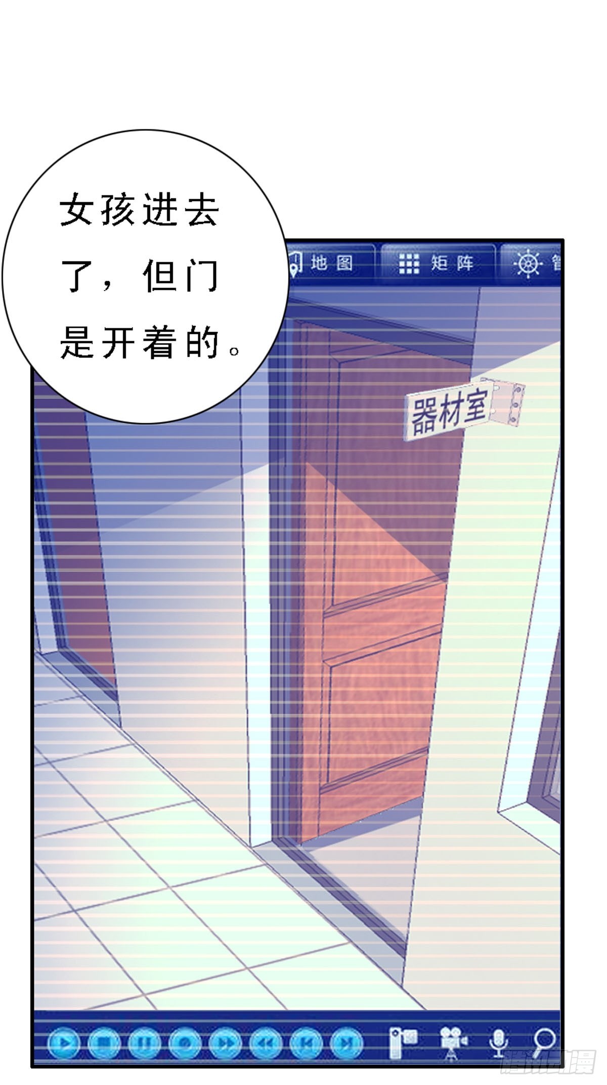 神仙竟想攻略我 - 第40話 - 3