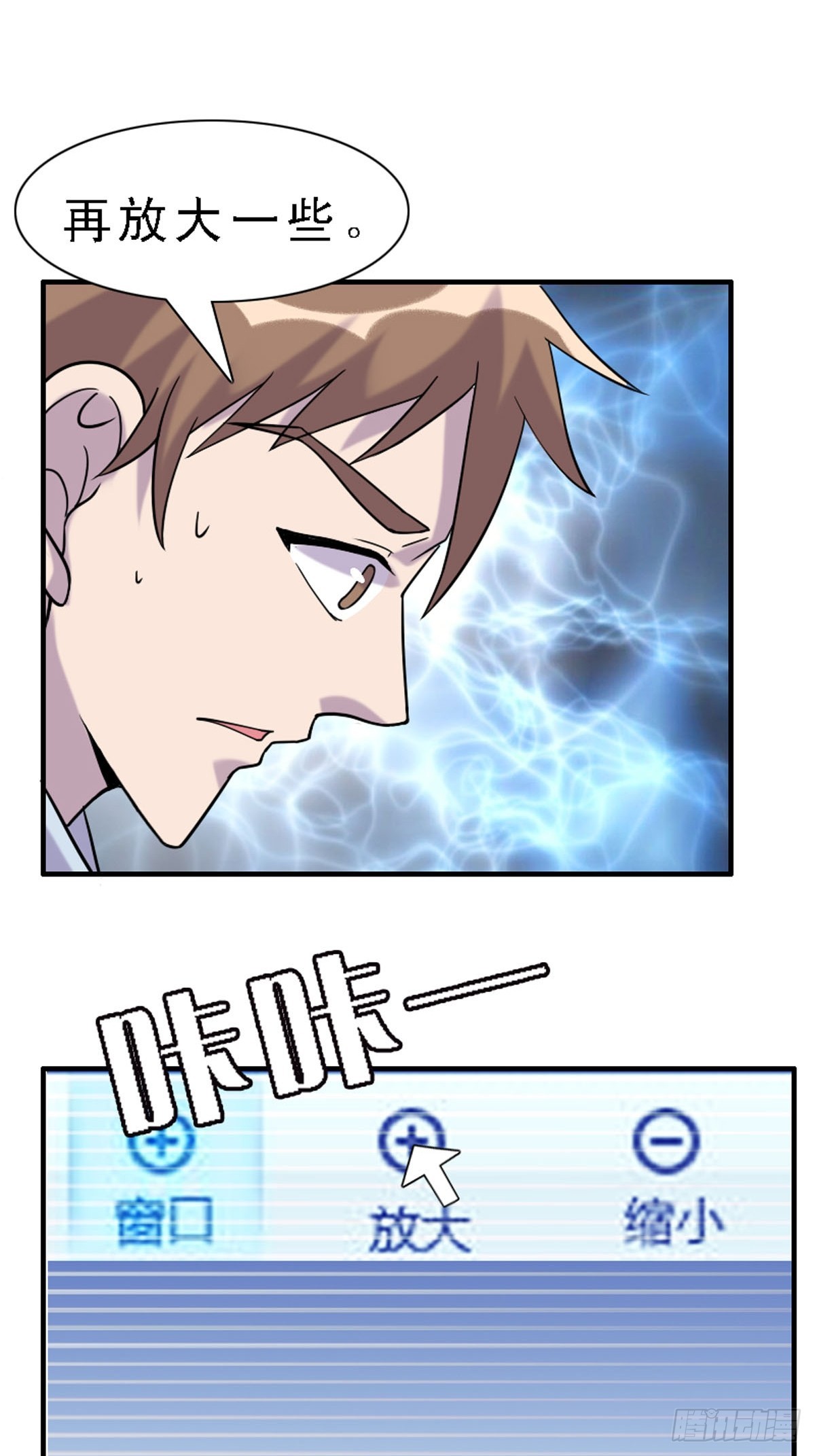 神仙竟想攻略我 - 第40話 - 1