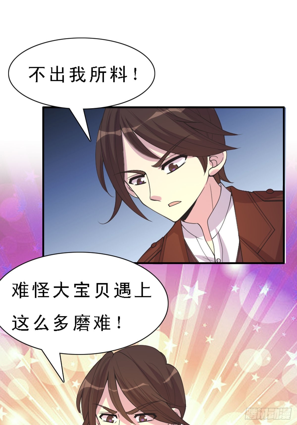 神仙竟想攻略我 - 第46話 - 2