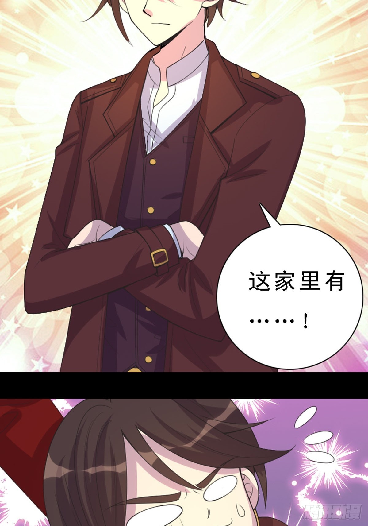 神仙竟想攻略我 - 第46話 - 3