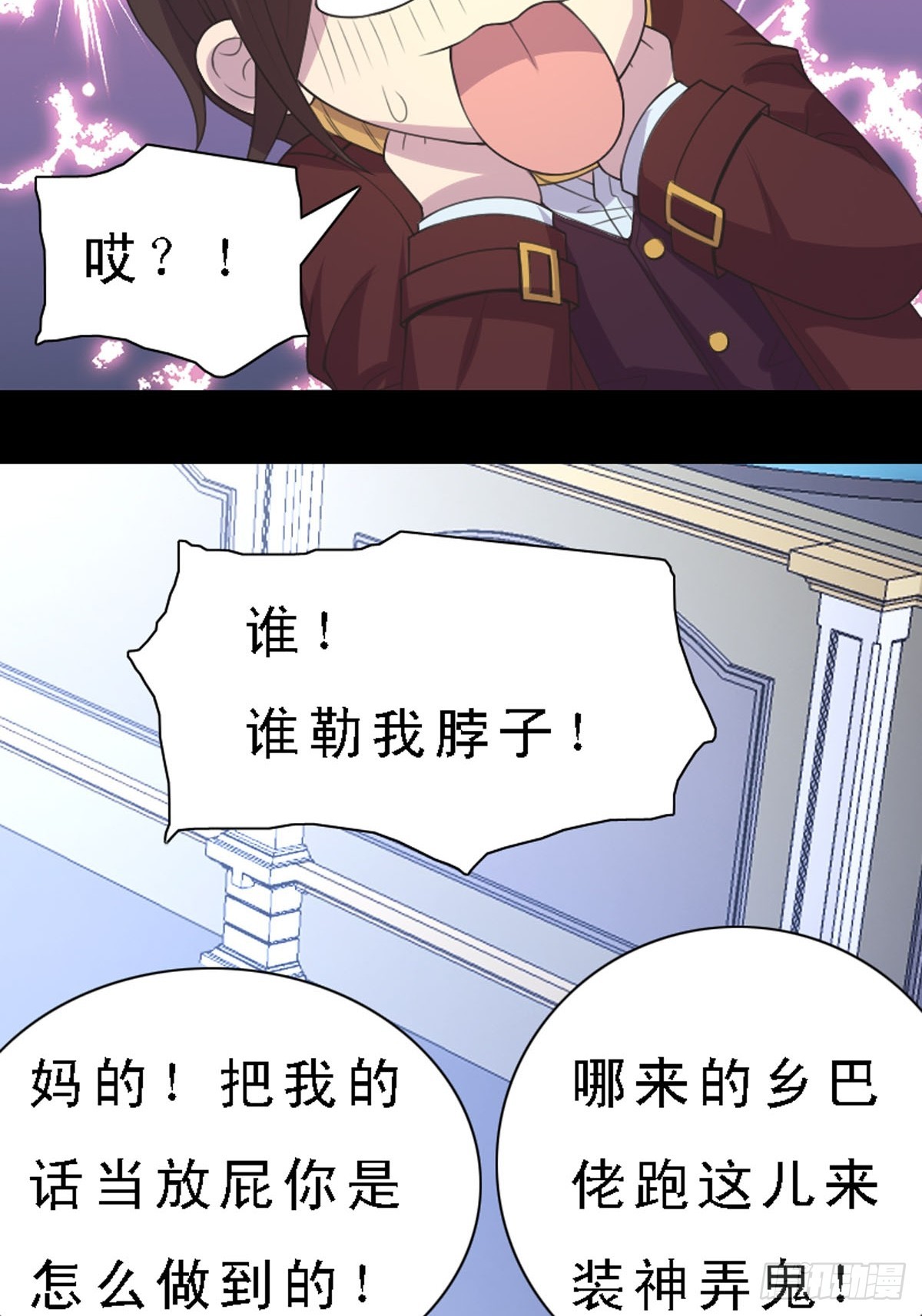 神仙竟想攻略我 - 第46話 - 4
