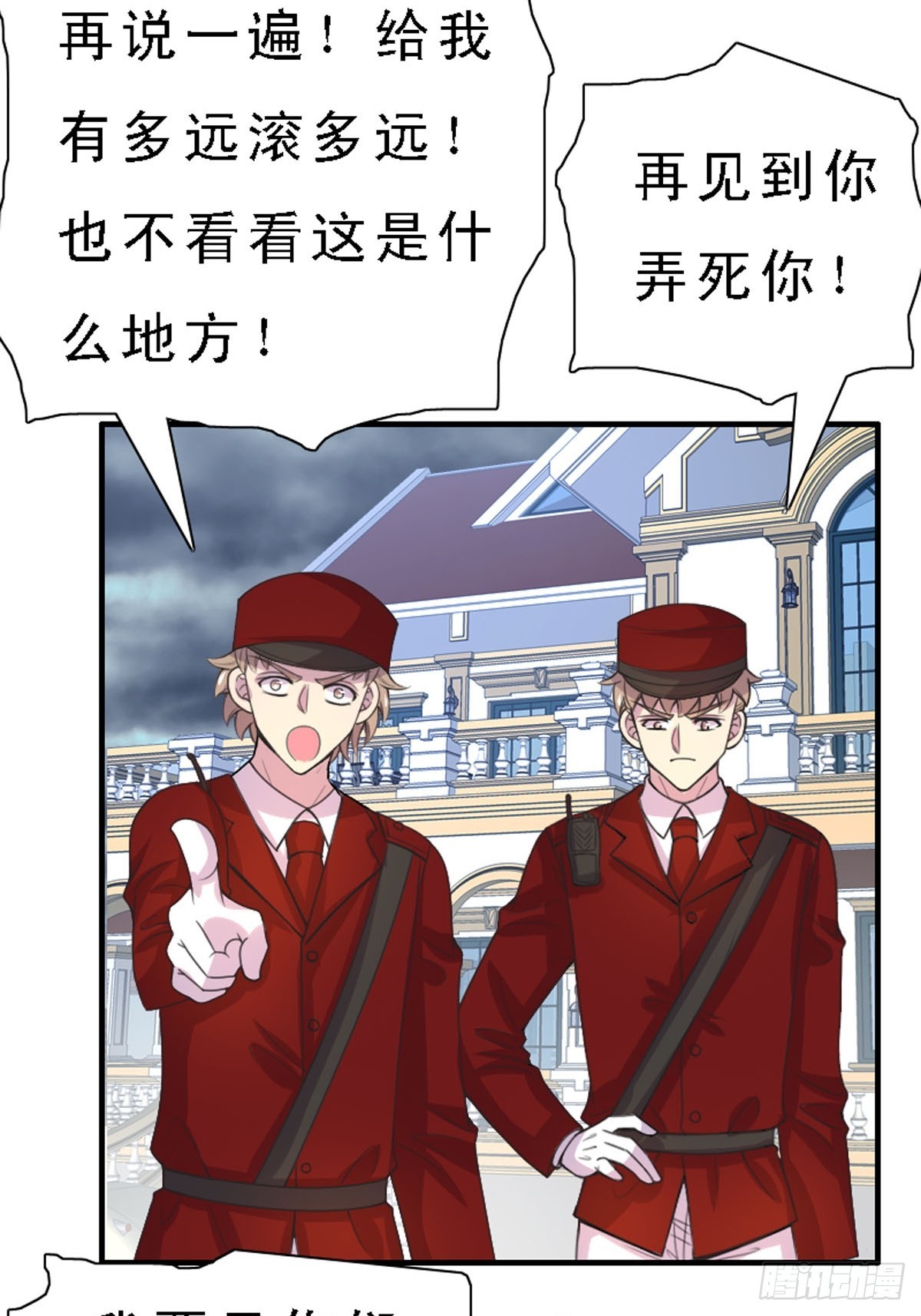 神仙竟想攻略我 - 第46話 - 3
