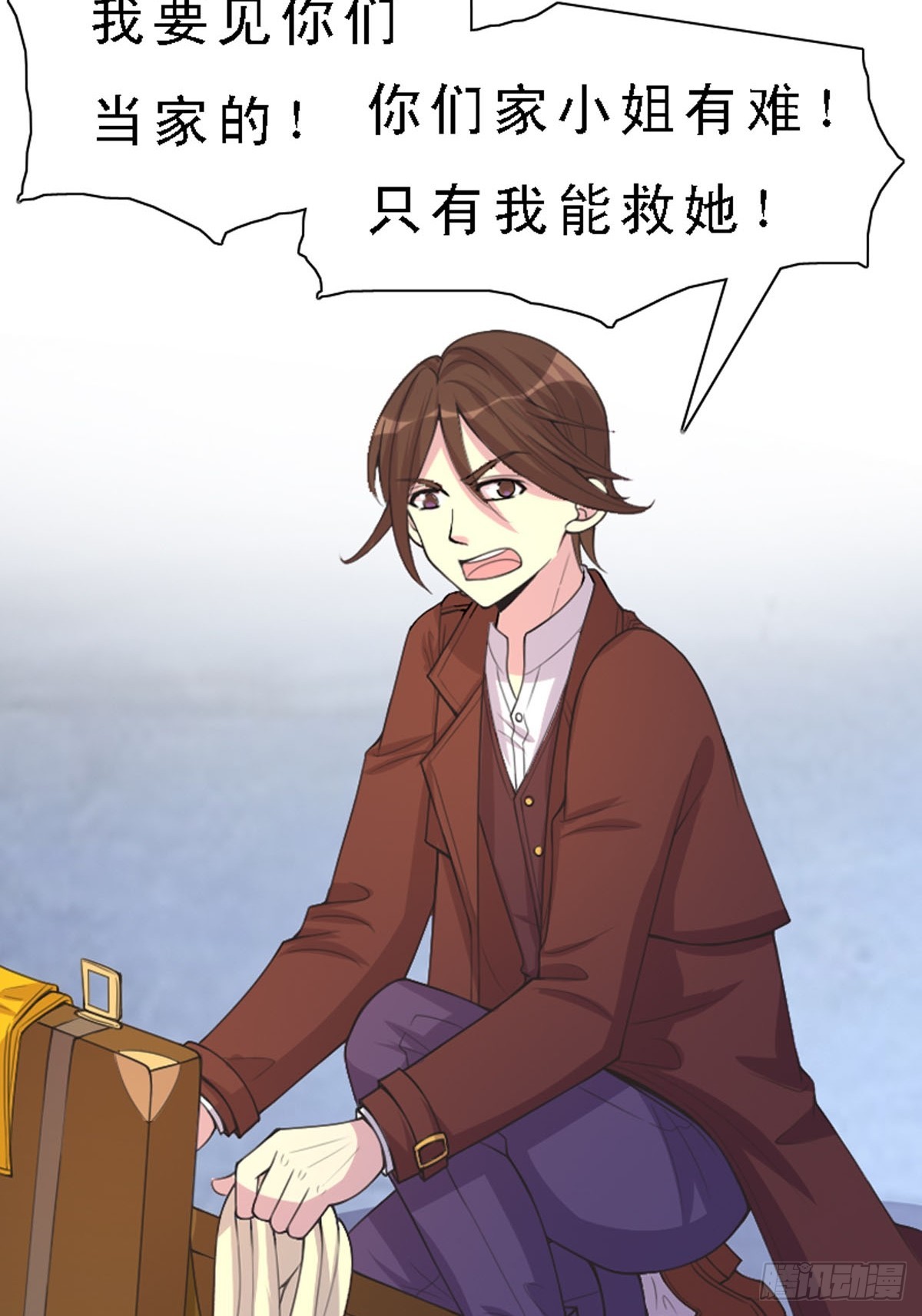 神仙竟想攻略我 - 第46話 - 4