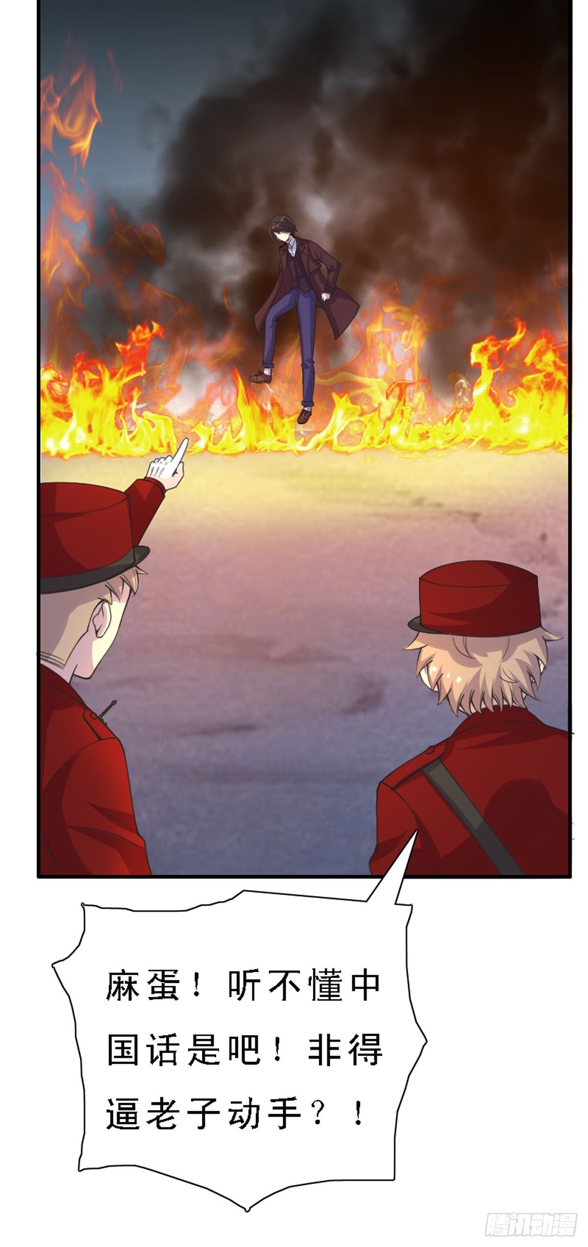 神仙竟想攻略我 - 第46話 - 1