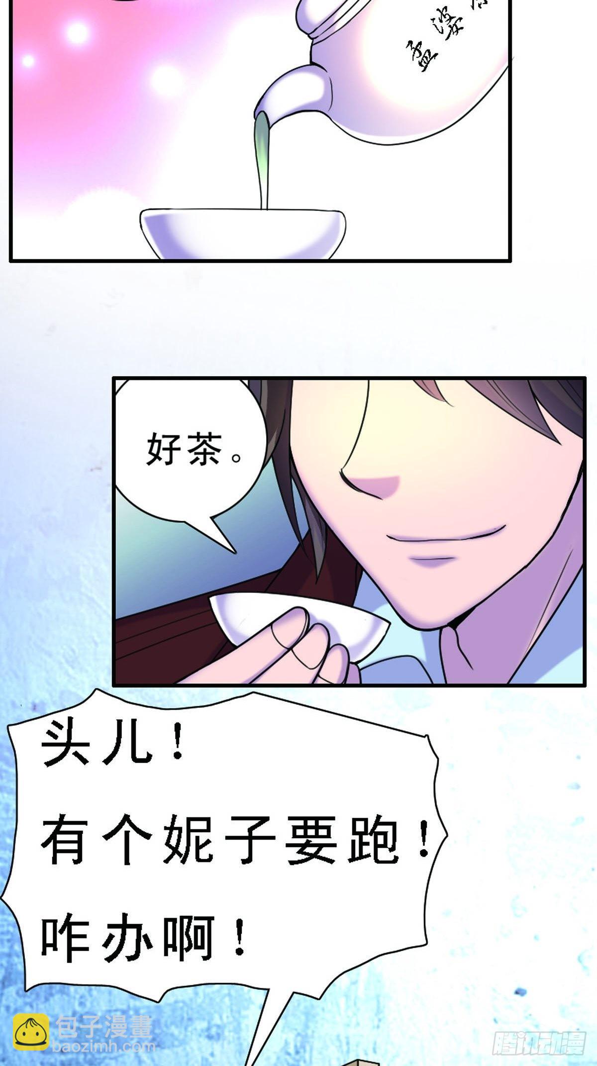 神仙竟想攻略我 - 第6話 - 1
