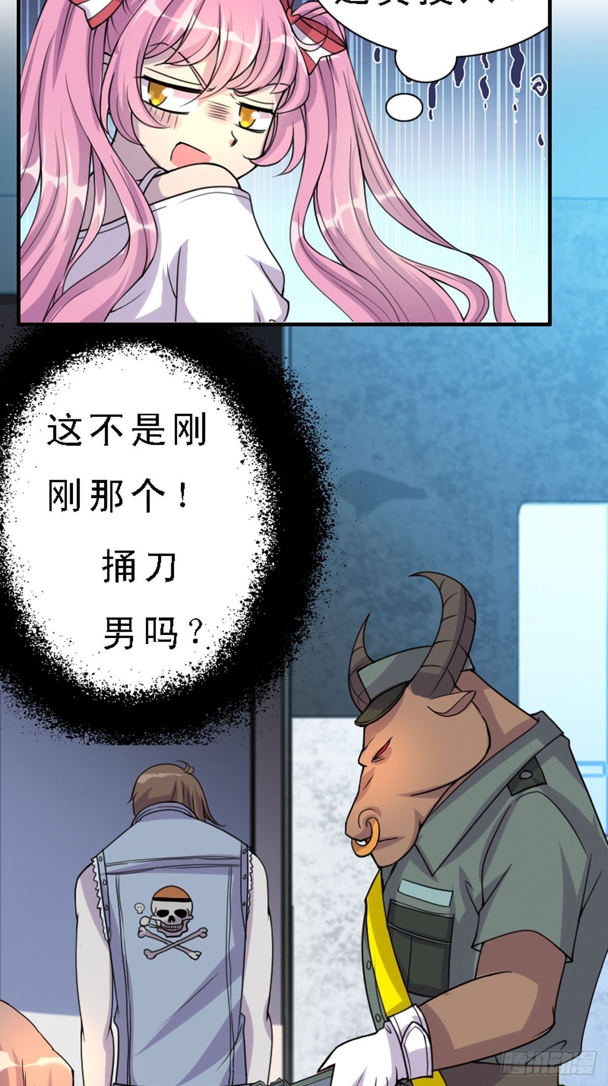 神仙竟想攻略我 - 第6話 - 2
