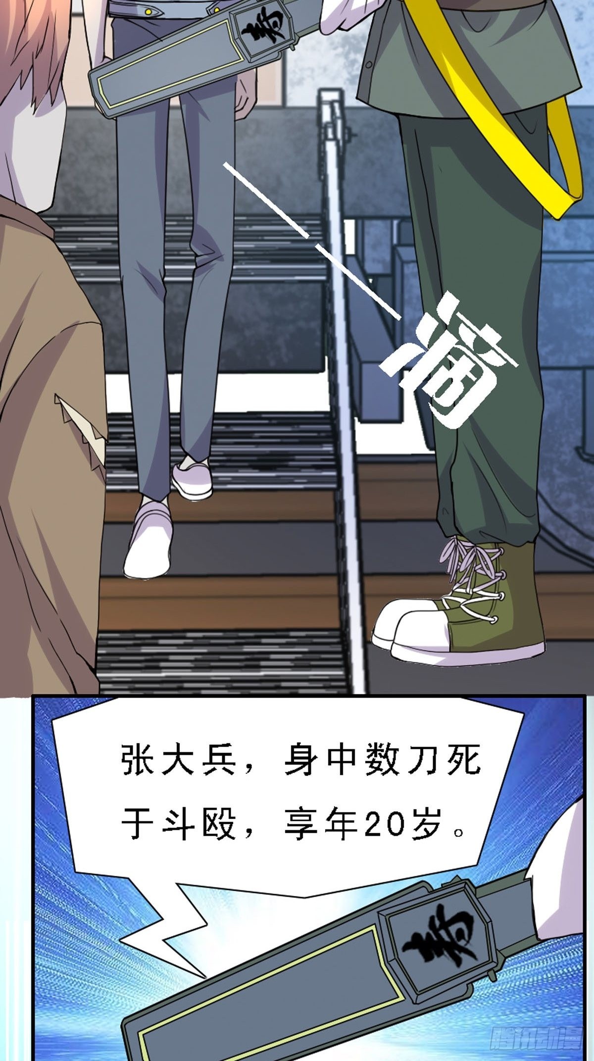 神仙竟想攻略我 - 第6話 - 3