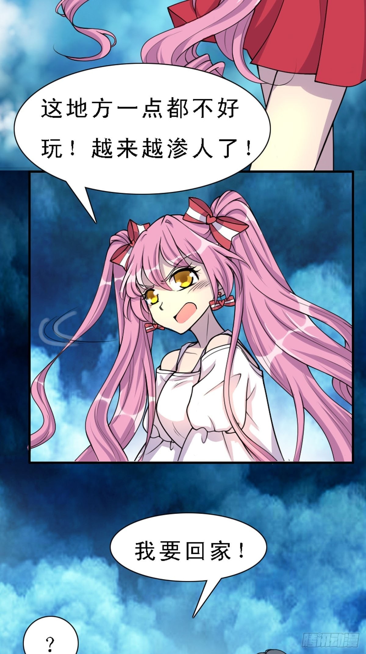 神仙竟想攻略我 - 第6話 - 3