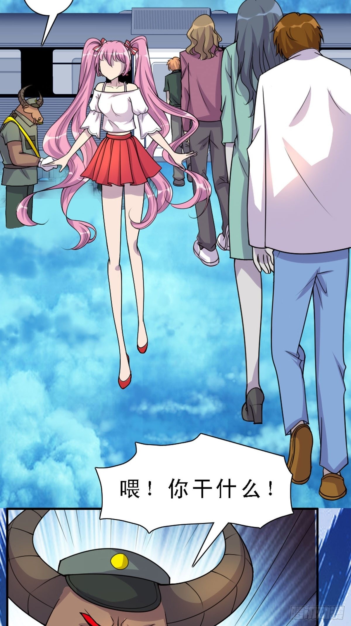 神仙竟想攻略我 - 第6話 - 1