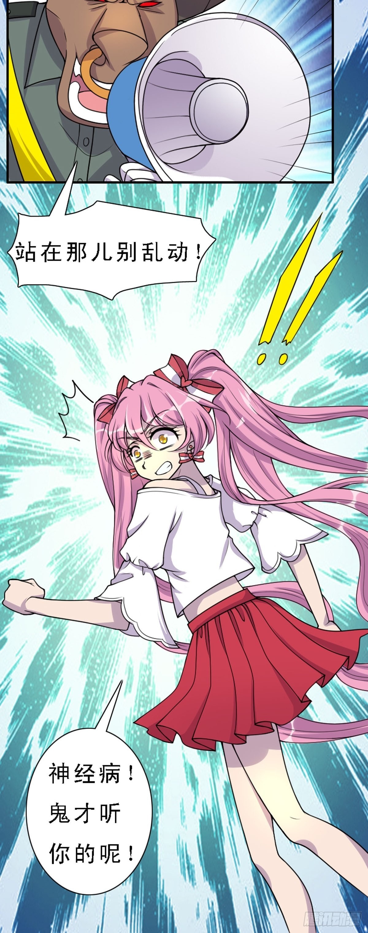 神仙竟想攻略我 - 第6話 - 2