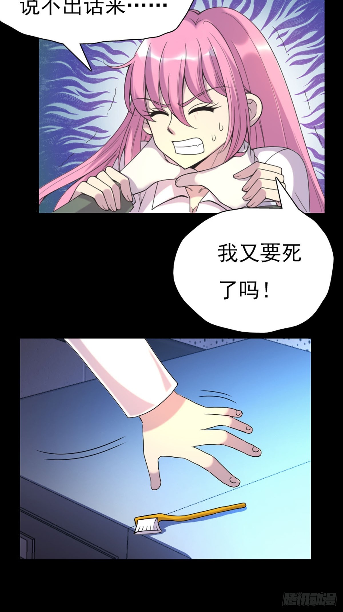 神仙竟想攻略我 - 第57話 - 2